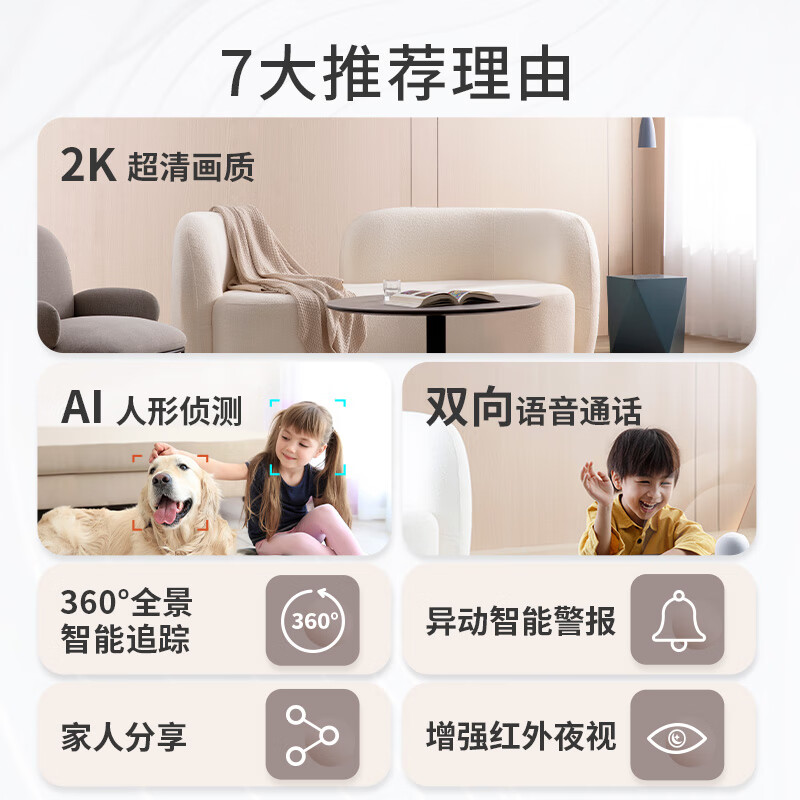 360智慧监控摄像头云台摄像机6C+128G内存卡 6C高清大图