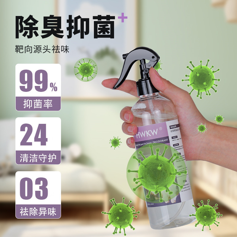 HWKW宠物狗狗除臭剂抑菌猫咪室内去味喷雾猫砂祛味消臭猫尿除味剂高清大图