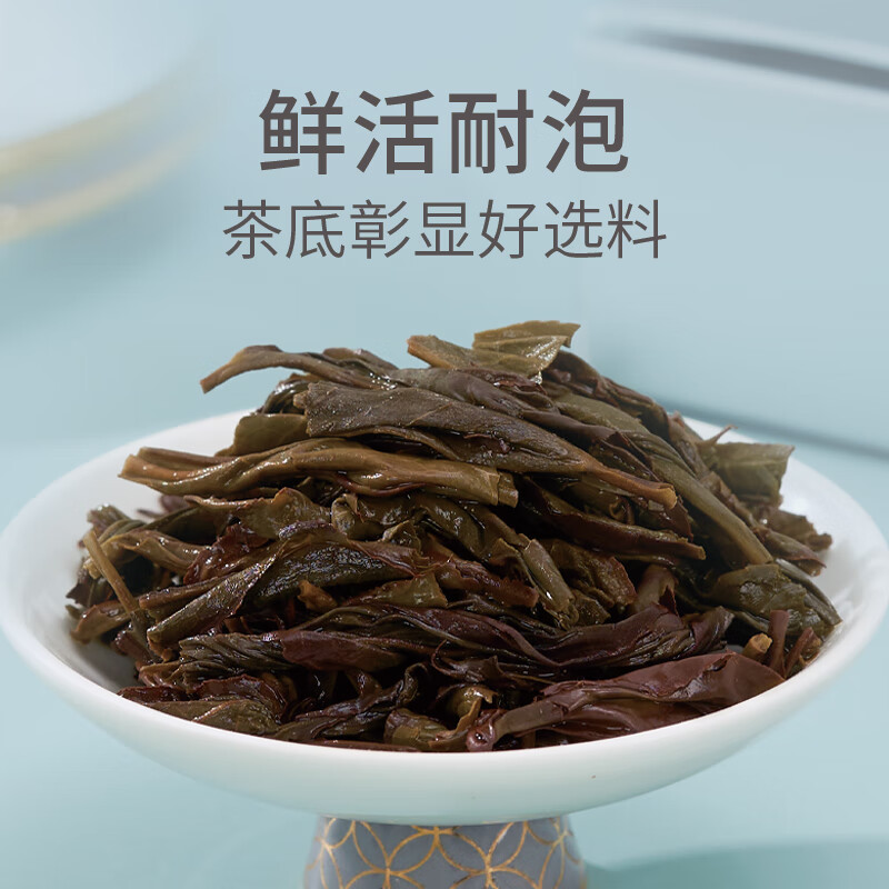 华祥苑 雅士·凤凰单丛 潮汕凤凰单枞特级茶叶 100g高清大图