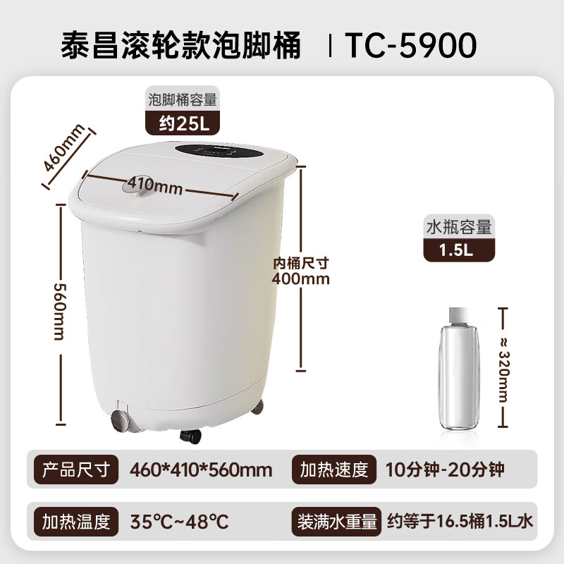 泰昌(Taicn)足浴盆加热全自动按摩高深桶足疗盆洗脚盆泡脚桶送长辈节日礼物TC-Z5900 Pro升级版