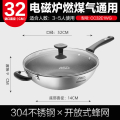 爱仕达(ASD)防粘三层钢炒锅 CC32E1WG 32cm