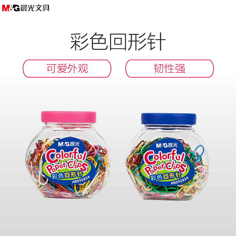 晨光(M&G)ABS92824 办公用品罐装200枚彩色回形针 曲别针
