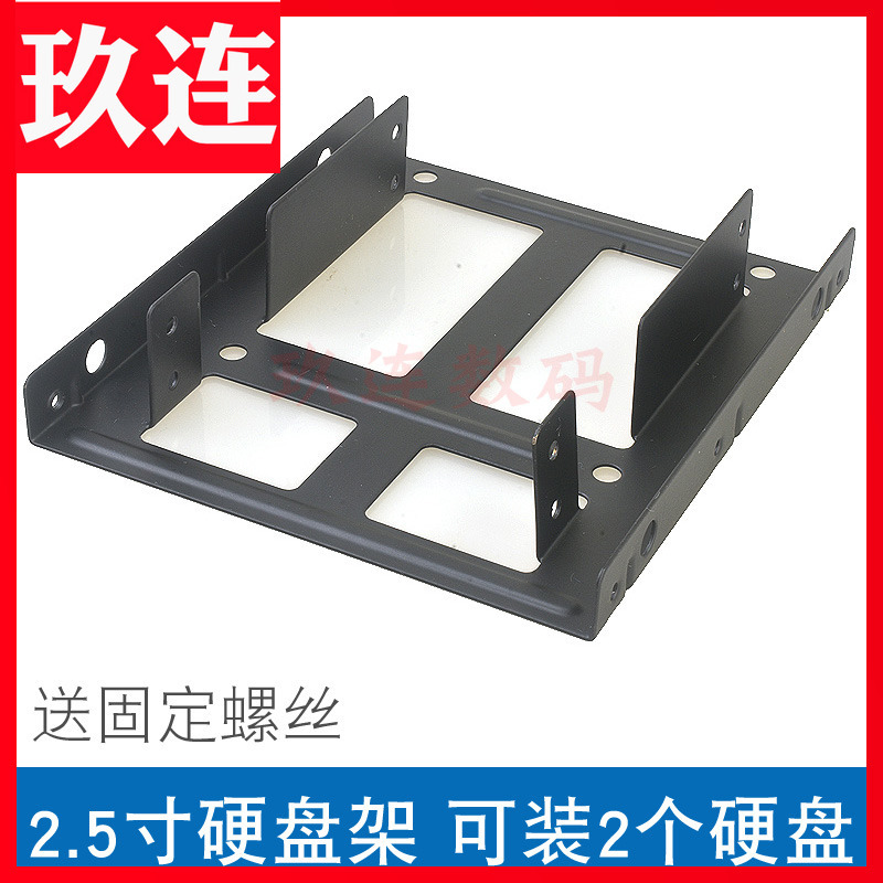陌筱移动硬盘保护套其他适用于硬盘支架ssd固态硬盘架台式机安装2 5寸转换3 5硬盘位可装2个硬盘 价格图片品牌报价 苏宁易购东运数码专营店