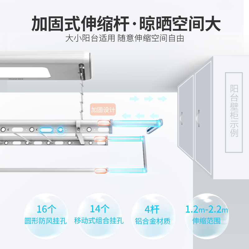 好太太晾衣架语音精灵遥控伸缩晒衣架阳台家用电动升降晾衣被杆晾衣机D-3115遥控款+横杆+照明+保修三年高清大图