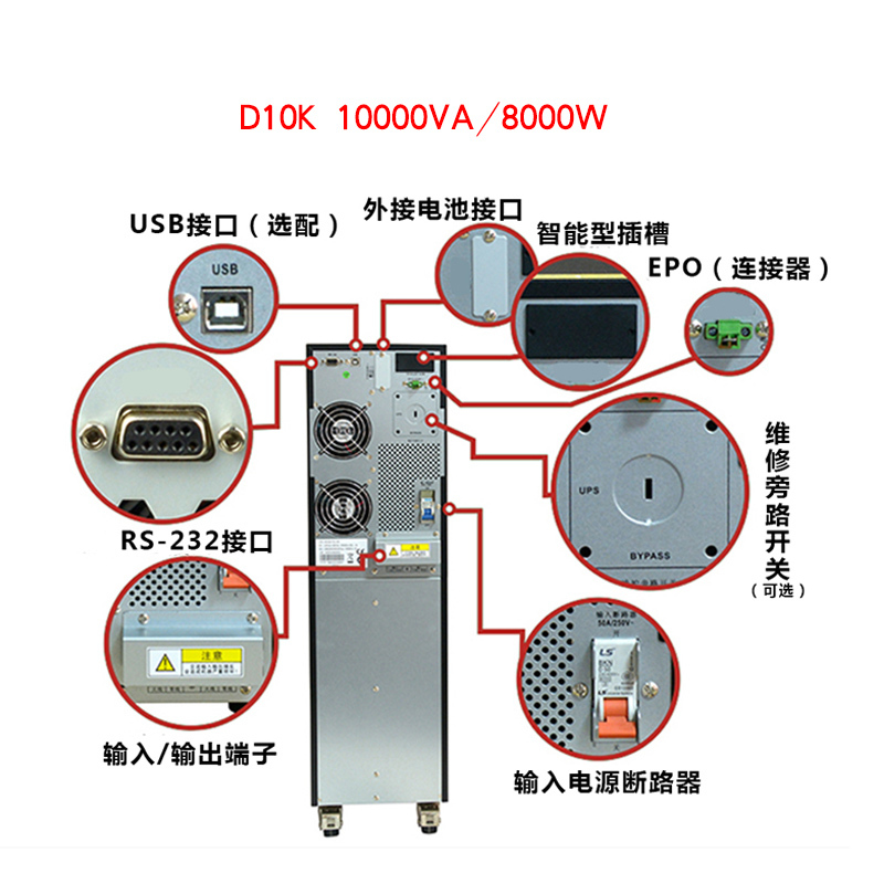 德际 在线式UPS不间断电源D10K 10KVA/8000W内置电池稳压自动开关机