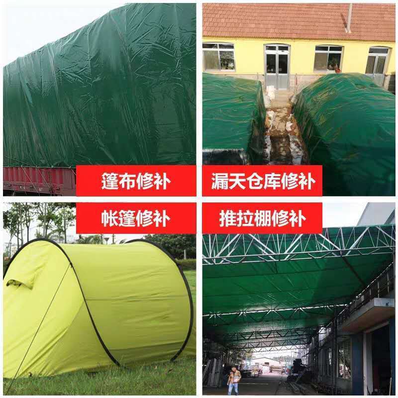 篷布修补胶带货车篷布补漏胶带帐篷修补雨棚布修补胶带篷布胶|篷布修补胶带(绿色) 第十代10厘米宽8米长一卷装
