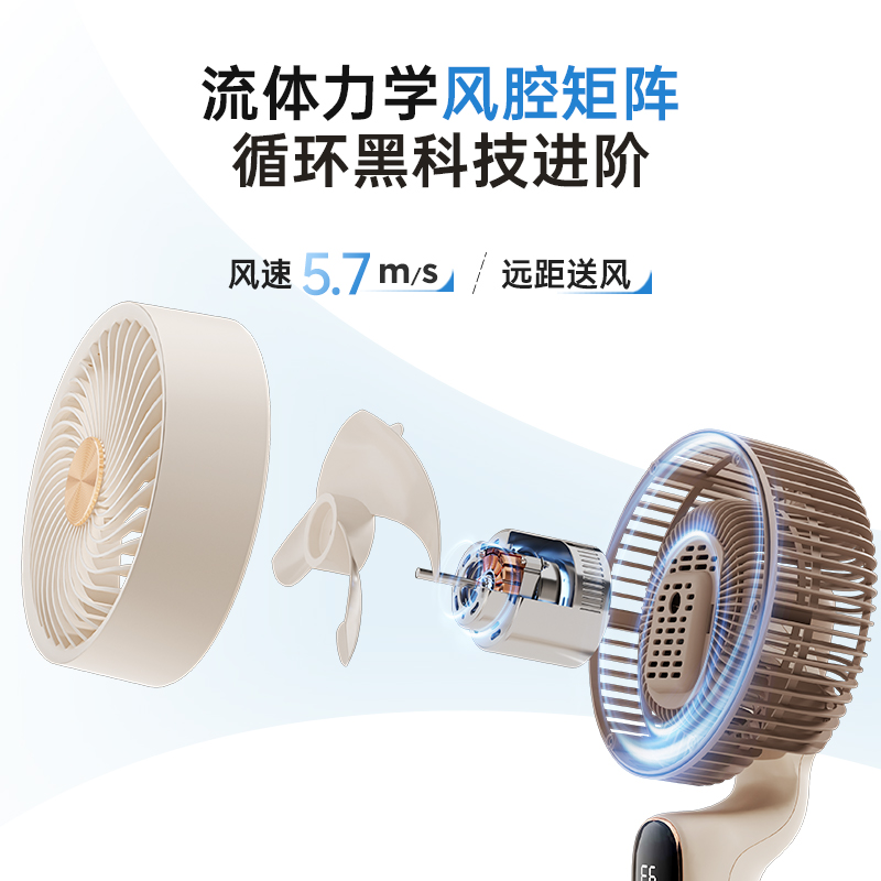 钻石X8循环扇蜜合白语音遥控FX-L36AR-LX高款高清大图