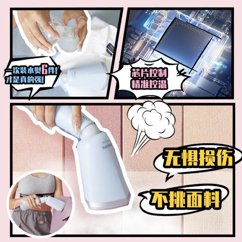 飞利浦 手持家用挂烫机120ml 随身魔法棒蓝+24g/min+1300W 蓝色STH5020/20 / 台高清大图