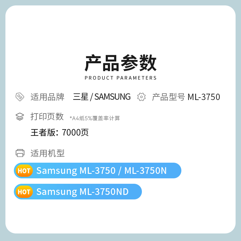 才进王者版适用三星ML-3750兼容三星硒鼓ML-3750N ML-3750ND激光墨盒MLT-D305L复印一体机碳粉