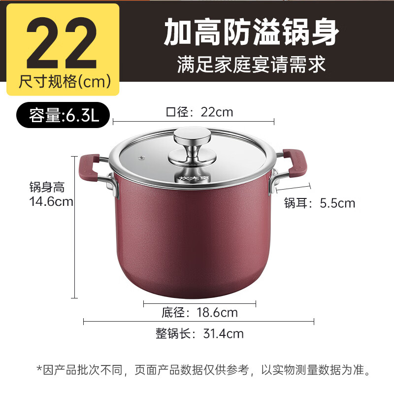 炊大皇珐琅女王高汤锅22cm TG22NW-H采用进口高端产品所用工艺,匠心烧制内外三层珐琅,提升釉面光亮质感与耐用度,高清大图