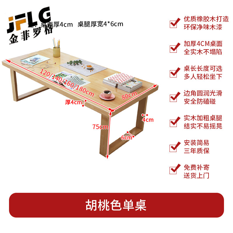 苏宁 金菲罗格 办公家具 简约办公图书馆实木书桌长条桌 原木色1.2米单桌高清大图