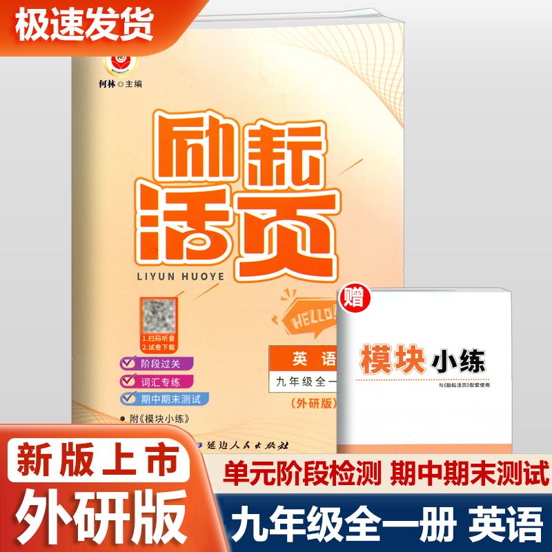 中国历史人教版 八年级上 [正版]2025新版 励耘活页七八九年级上册下册语文数学英语科学历史道德人文地理浙教版 初中生高清大图