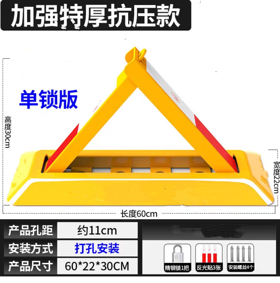 车位锁地锁加厚防撞车库占位器 抗压停车桩汽车锁防压锁高清大图