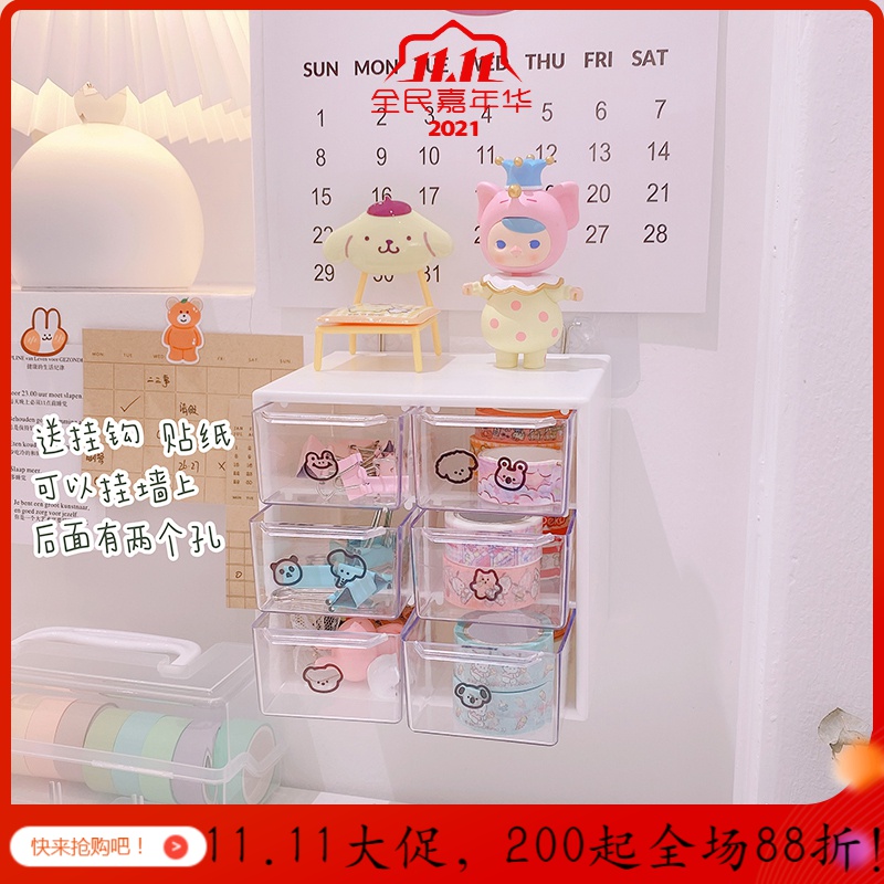 尤物少女*韩风六宫格手账透明抽屉桌面收纳整理盒迷你6格收纳