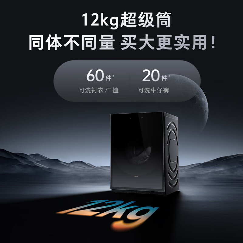 石头滚筒洗衣机Z1 Max月镜白滚筒洗衣机超净慕斯洗涤高清大图
