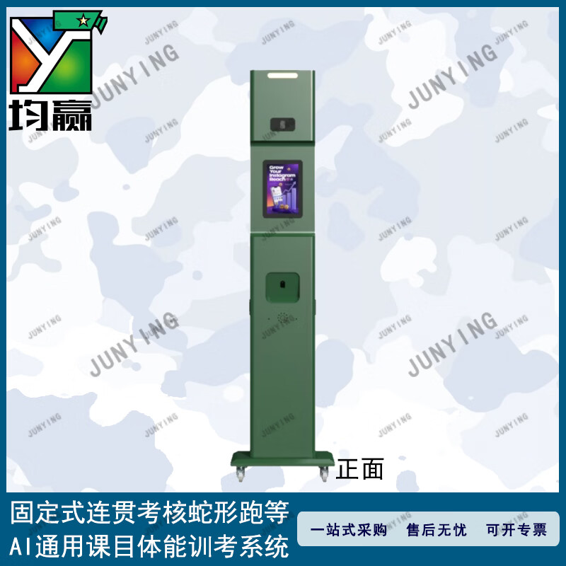 均赢固定式连贯考核AI通用课目体能训考系统 秋分-JTY1V1-18.5358816512 新大纲体测高清大图