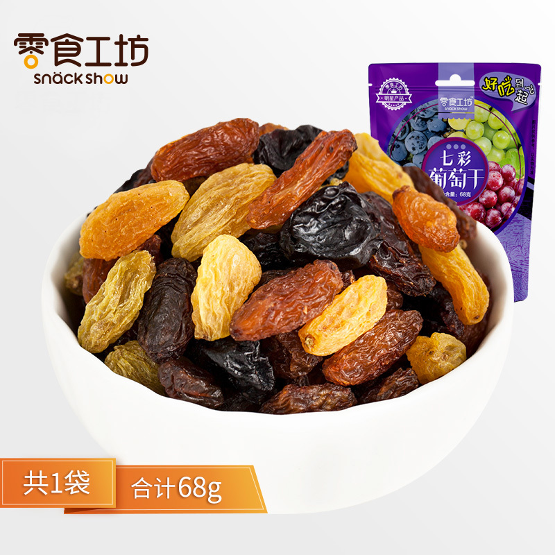 零食工坊(snack show)七彩葡萄干68g*1袋 休闲零食无核果干蜜饯新疆葡萄食品袋装