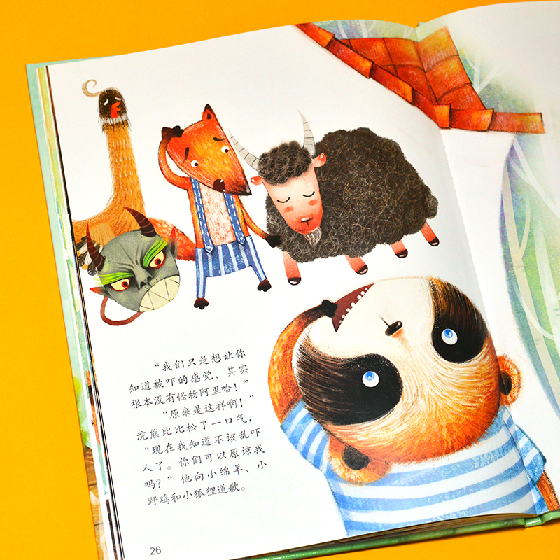 音像小心顽皮鬼(克服恐惧感)(精)铁皮人美术