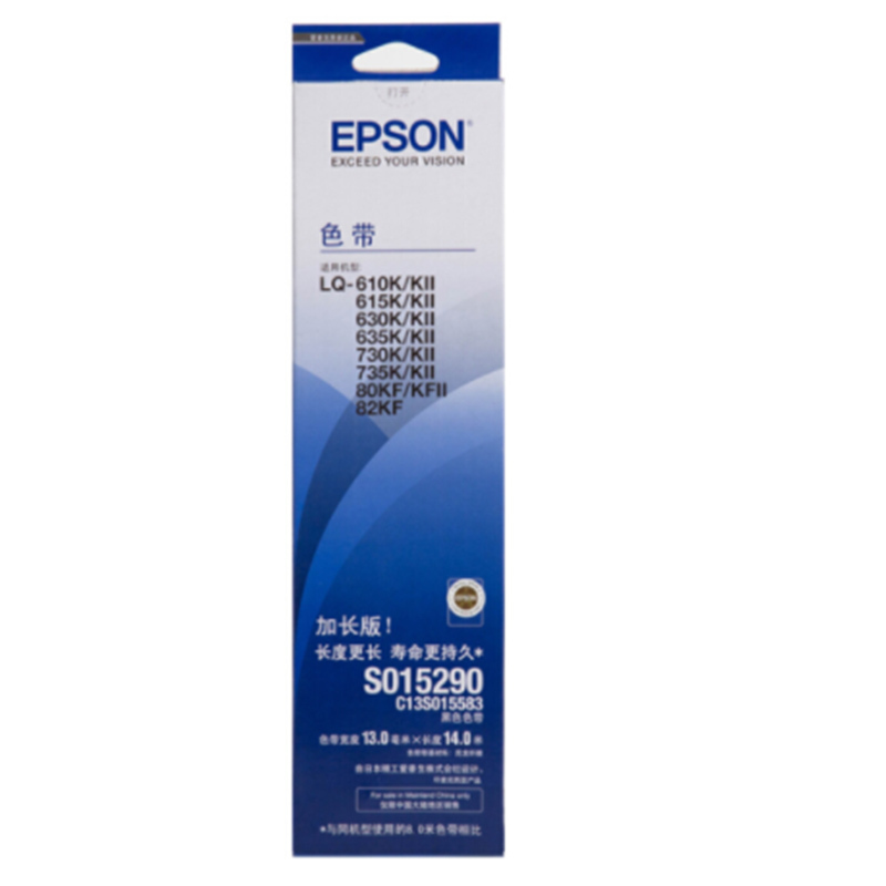 爱普生(EPSON)C13S015583色带 黑色 适用LQ-610k635k/730K/735k色带/碳带 两支装高清大图