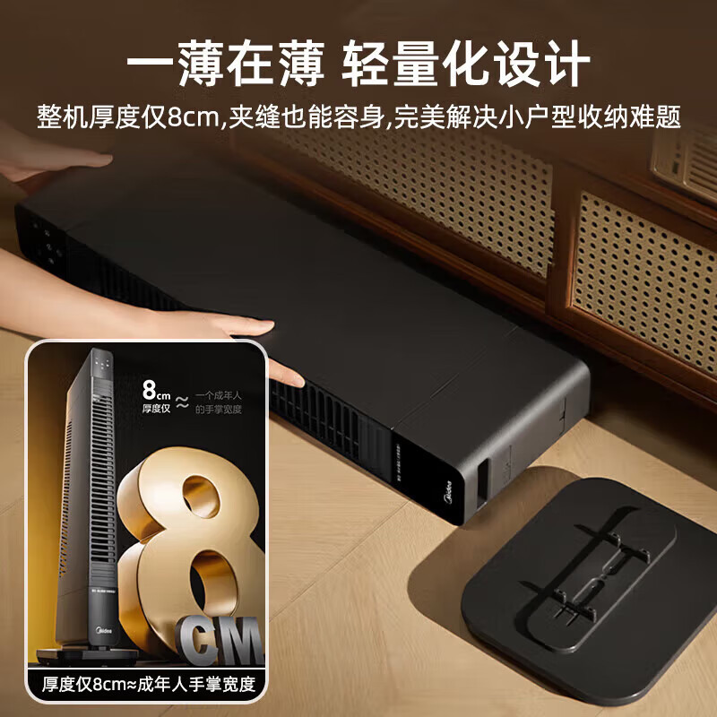 美的 NDT-MN踢脚线电暖器高清大图