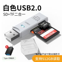 读卡器usb3.0高速多功能多合一sd内存卡tf转换器typec电脑插卡u盘一体otg车载通用适用于单反ccd相机华为手 白色2.0+OTG【SD/TF卡二合一】