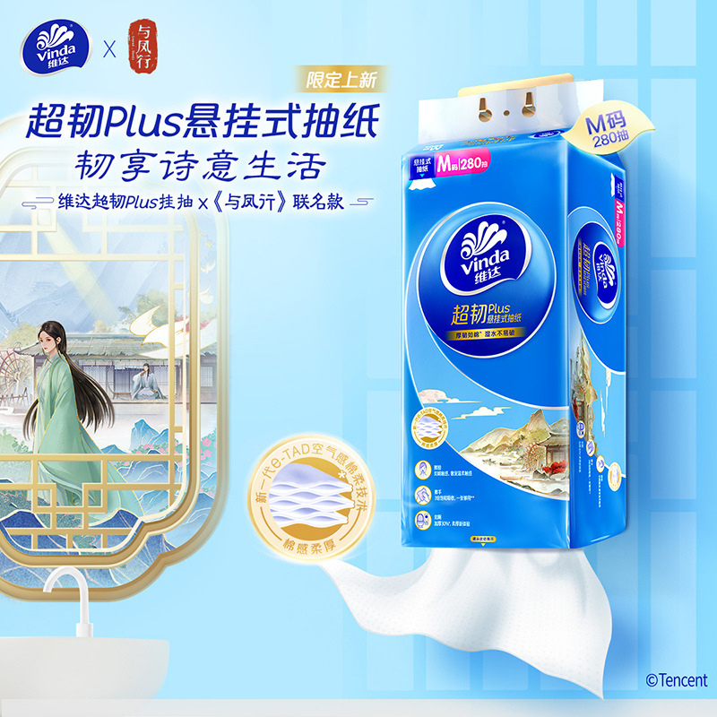 维达超韧M码挂抽3层280抽4提 厕所家用悬挂式抽纸擦手纸整箱批发高清大图