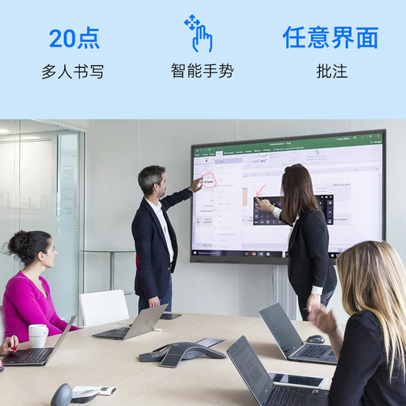 华脉100英寸会议平板一体机i5双系统交互式电子白板教学培训办公室触控显示屏无线投屏电视机4K智慧大屏高清大图