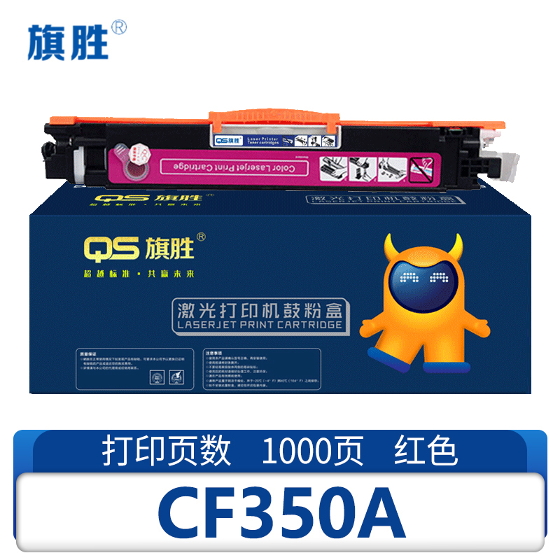 旗胜 硒鼓CF350A红色支高清大图