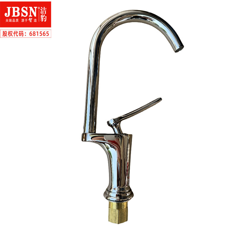 全铜单孔混水高弯龙头