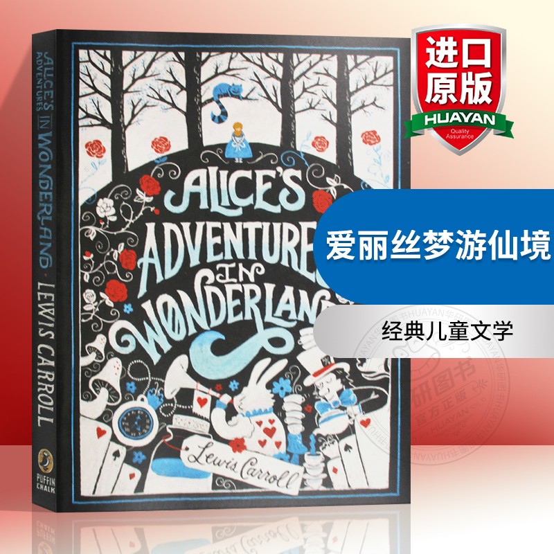 [醉染正版]爱丽丝梦游仙境 英语原版 Alice’s Adventures in Wonderland 经典儿童文学 进高清大图