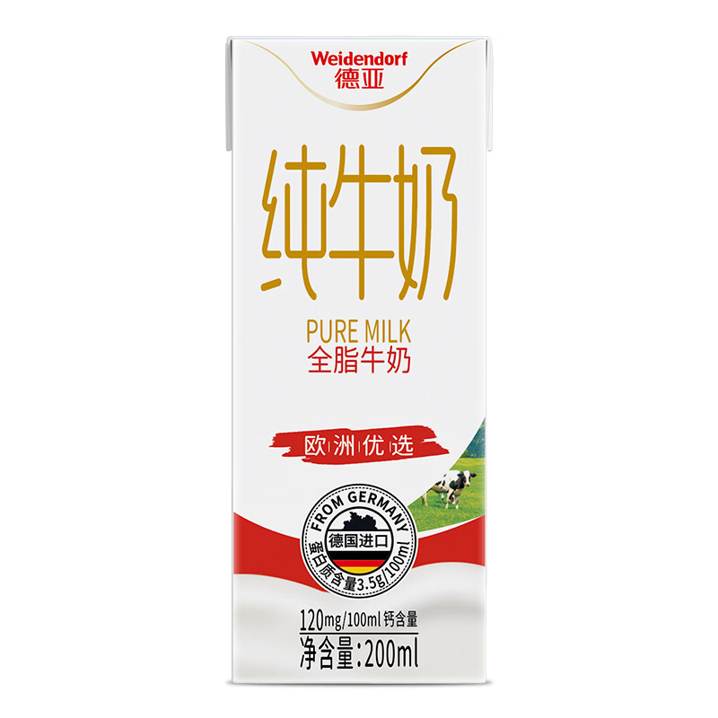 德亚(Weidendorf)全脂纯奶200ml*10礼盒黄金奶源带高清大图