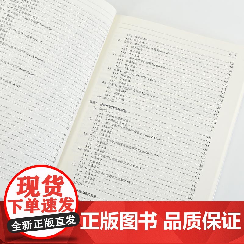深度学习与计算机视觉项目式教材 动手学深度学习NLP自然语言处理机器学习人工智能教材高清大图