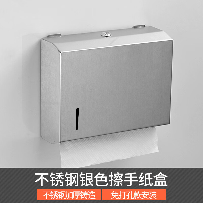 谋福 免打孔浴室不锈钢纸巾架 厕纸架酒店抽纸盒【银色拉丝-免打孔】
