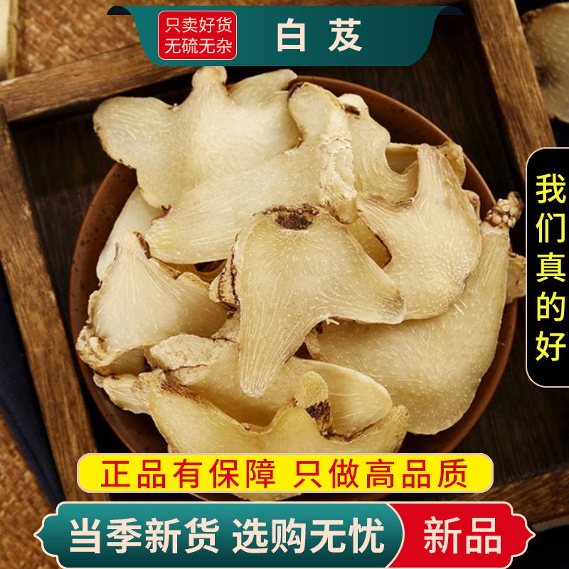 白芨100克正品干货新货白及官方店三叉旱白芨片甄选正品白芨9260高清大图