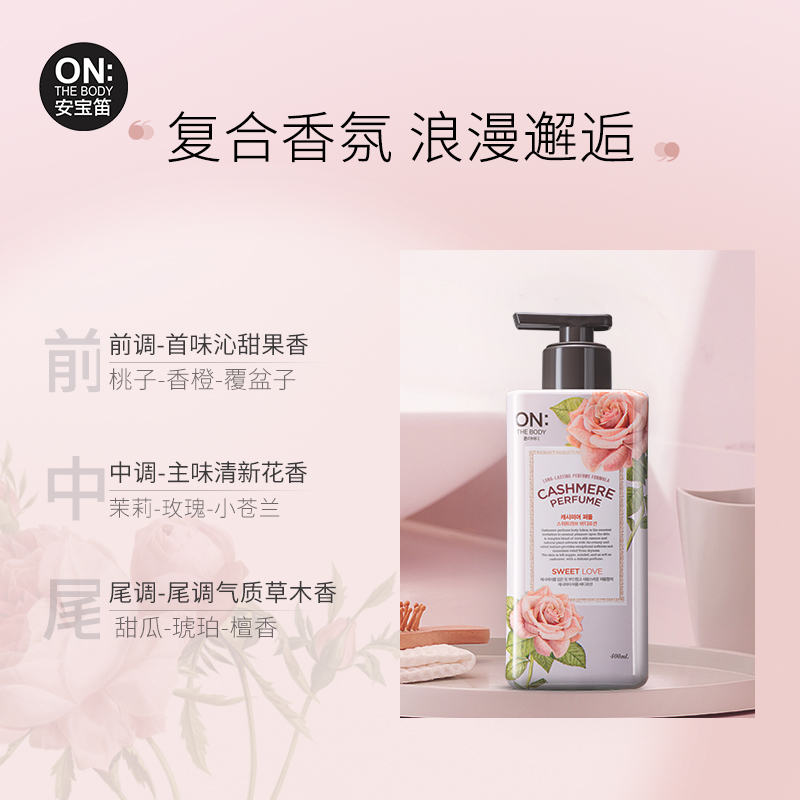 安宝笛 甜蜜爱恋香水保湿润体乳(粉)400ml高清大图