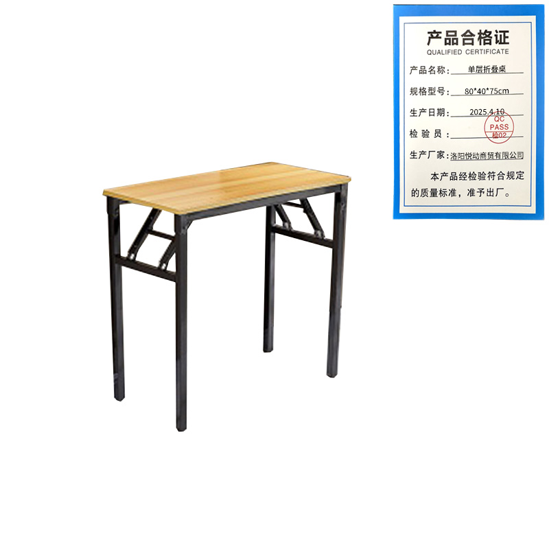 悦兴诚单层折叠桌80*40*75cm张高清大图