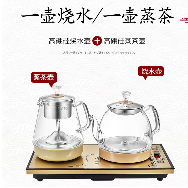金杞（JINQI）全自动底部上水电热水壶玻璃台嵌两用涌泉式电水壶蒸茶电茶炉