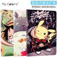 华为揽阅M2-A01W保护套M2-A01L皮套10.1寸平板电脑保护套M2-10壳
