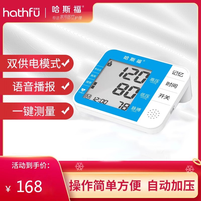 【精准测压芯片】电子血压计家用医用通用 上臂式 高精准血压仪 语音全自动高血压测量血压表仪器TSB-602
