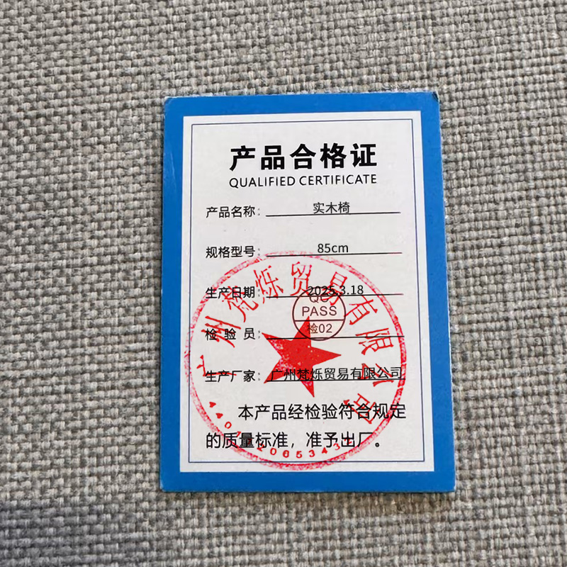 桃锦堂 实木椅85cm 把高清大图