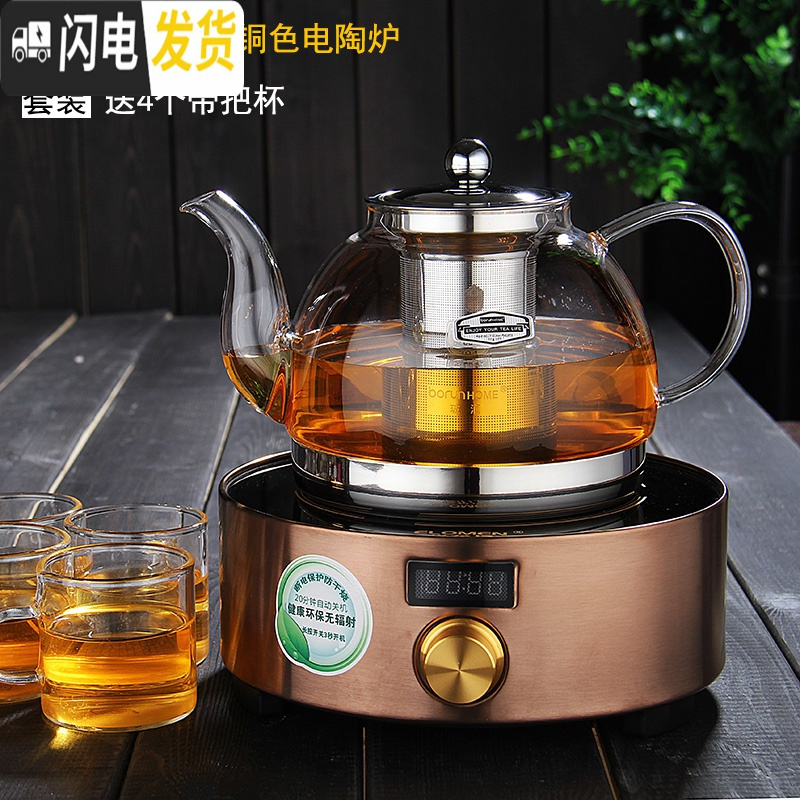 三维工匠玻璃煮茶壶电磁炉专用煮茶电磁炉茶具烧水壶茶具套装泡茶壶煮茶器 01款900+银色电陶炉(送4个杯)