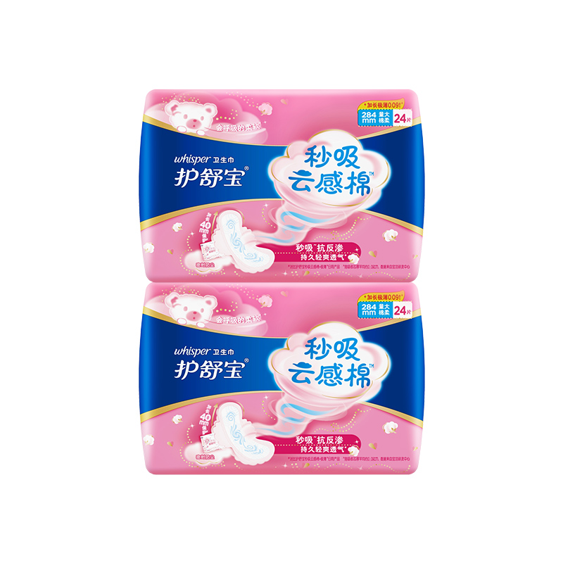 护舒宝卫生巾秒吸云感棉超薄棉柔透气量多日用夜用姨妈巾48片