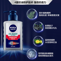 妮维雅(NIVEA)男士净油精华抗痘洁面炭泥150g 深层清洁毛孔控油抗痘洗面奶