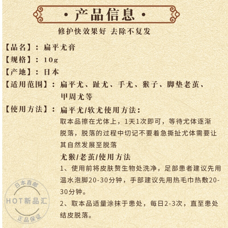 【苏宁优选】日本扁平疣面部脸部去除眼部颈部脖子手足部去疣灵去瘊子肉刺