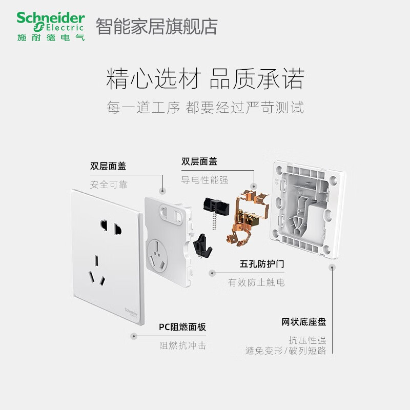 3M 施耐德智能皓呈白86型开关插座面板多孔错位斜五孔 五孔插座高清大图
