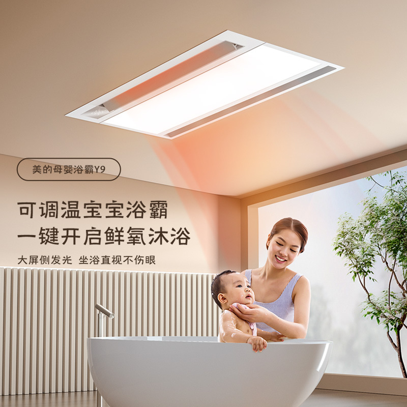 美的Midea浴霸灯暖风模块集成吊顶灯暖风机卫生间超薄集成浴霸风暖照明排气一体双核吹风换气卫生间暖风机高清大图