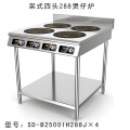 上的商用架式四头电陶炉大功率餐馆厨房设备多头带架子煲仔炉SD-B2500IH288J×4