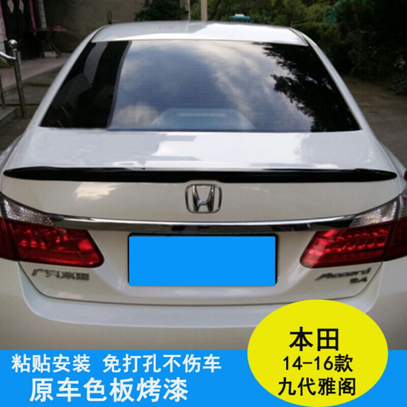 本田八代雅阁尾翼080910111213款雅阁改装压尾翼雅阁专用