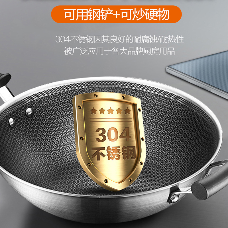苏泊尔（SUPOR）蜂窝晶盾炒锅304不锈钢少油烟家用炒菜锅电磁炉不粘锅EC32JAC01
