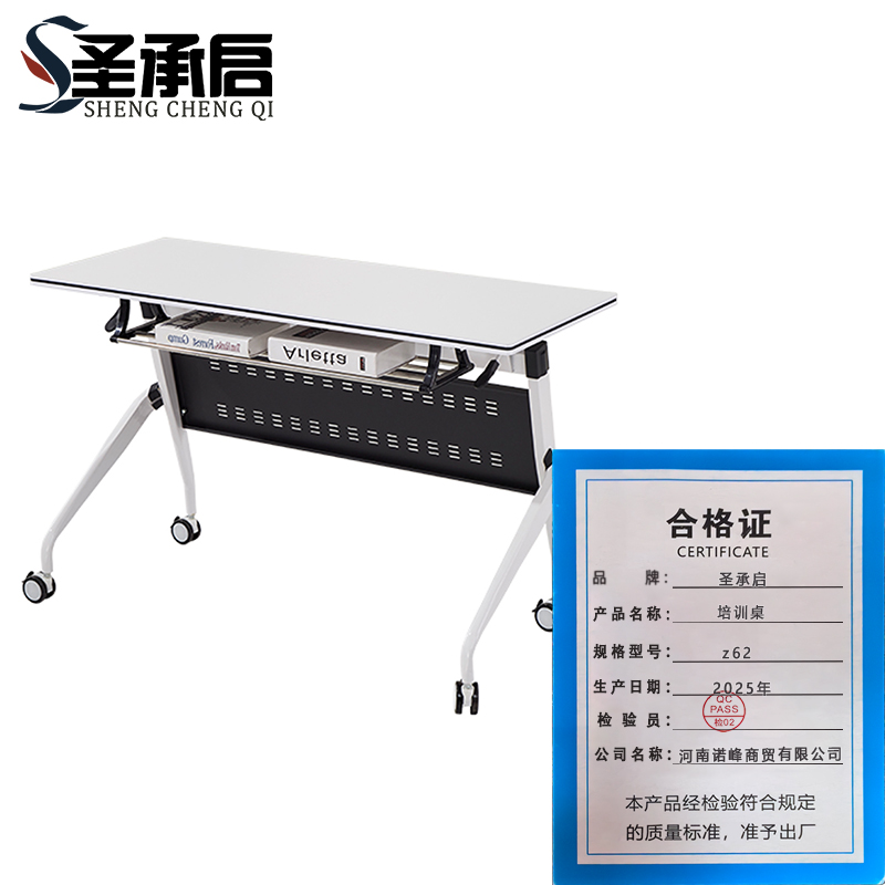 圣承启 培训桌 z62张高清大图